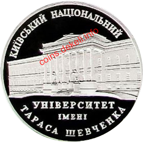 Київський національний університет ім. Т.Г.Шевченка. 170 років