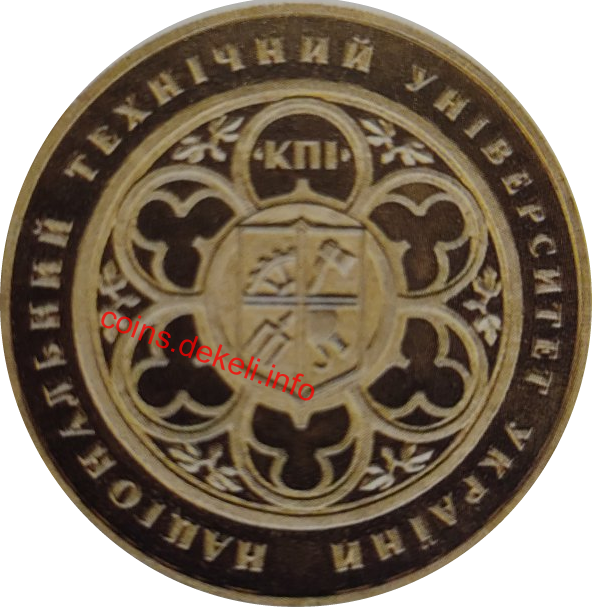 Київський політехнічний інститут. 100 років