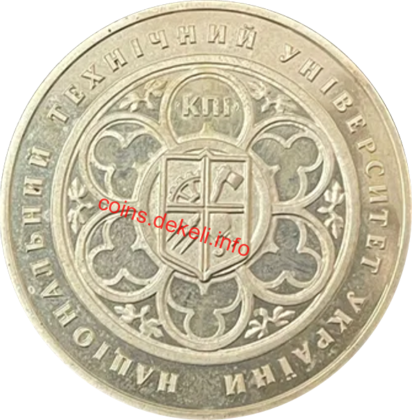 Київський політехнічний інститут. 100 років