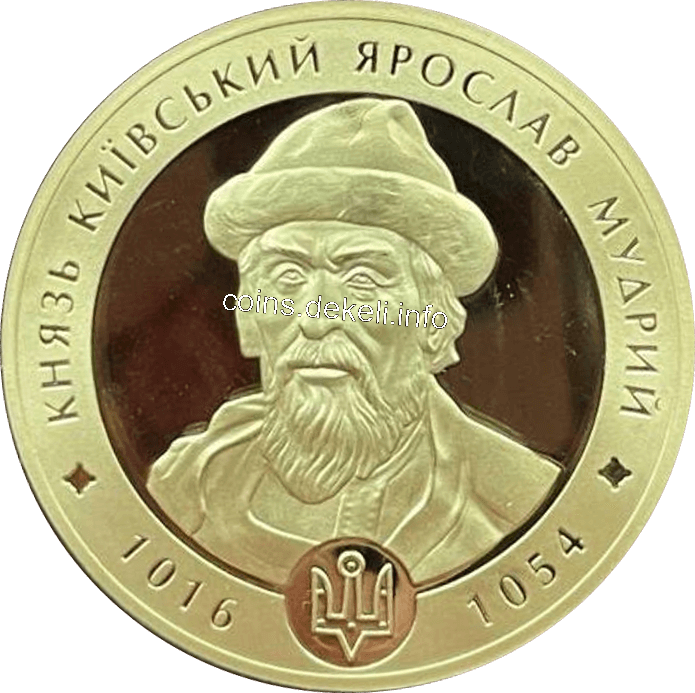 Князь київський Ярослав Мудрий