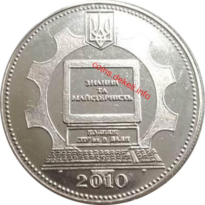 Коледж Східноукраїнського національного університету ім. Володимира Даля