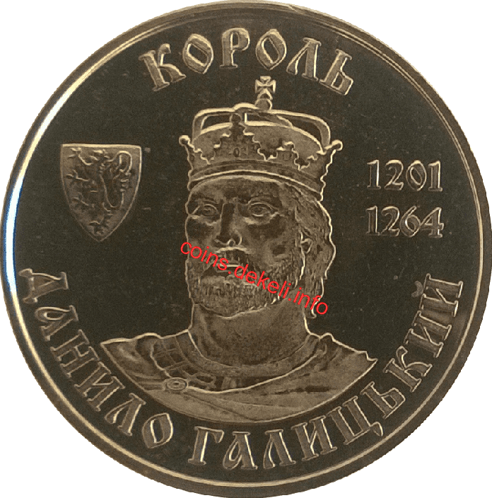 Король Данило Галицький