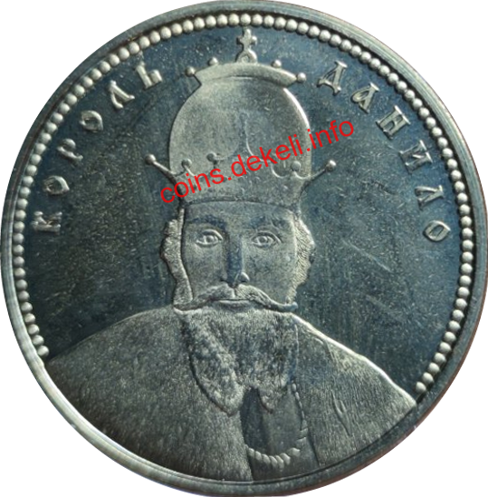 Король Данило Галицький