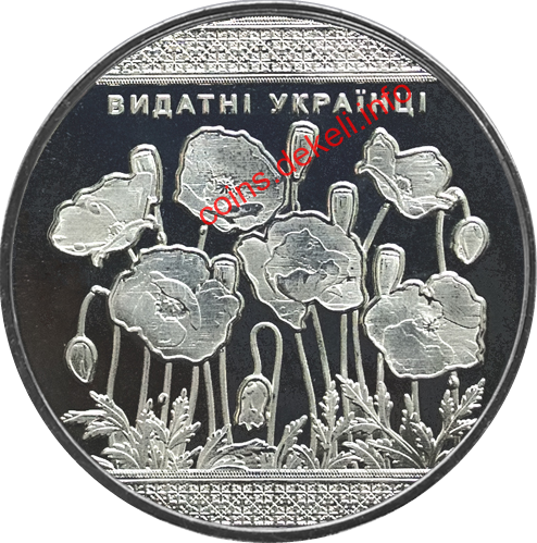 Квітка Цісик