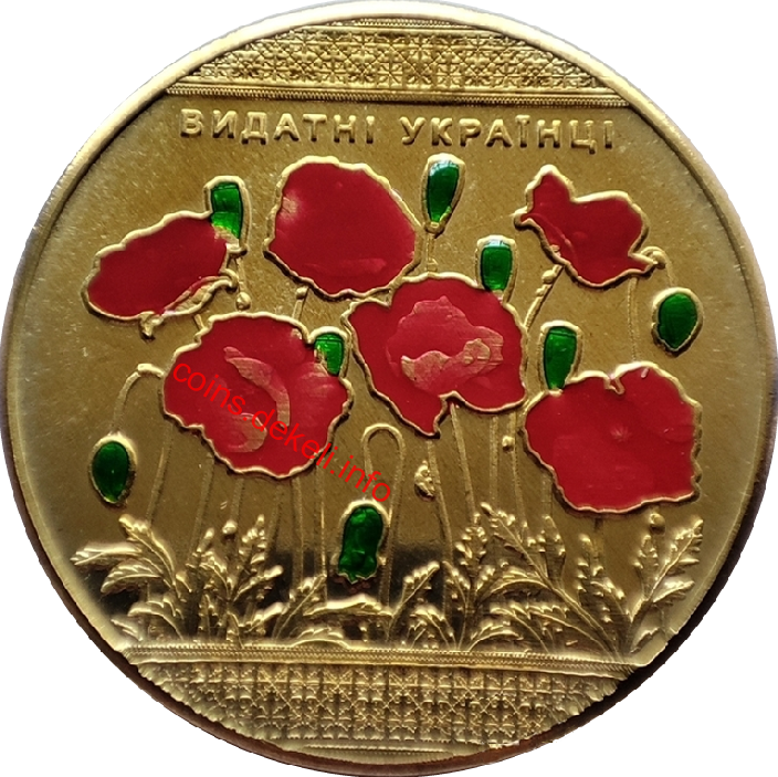 Квітка Цісик