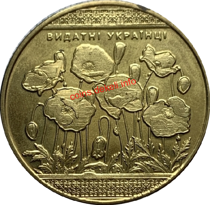 Квітка Цісик