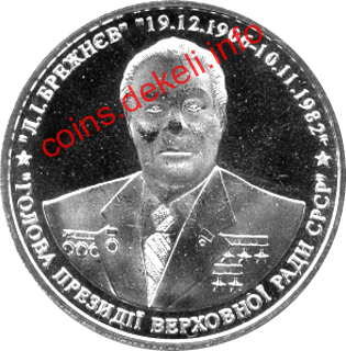 Л. І. Брежнєв