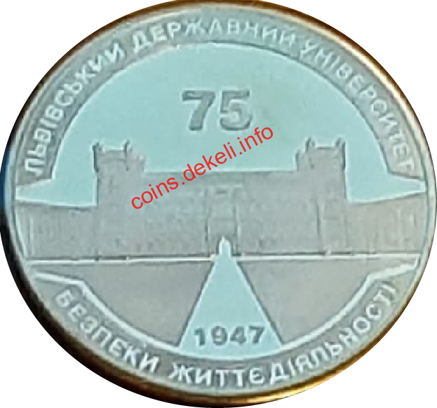 ЛДУ безпеки життєдіяльності 75