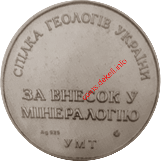 Лазаренко Є.К. Спілка геологів України