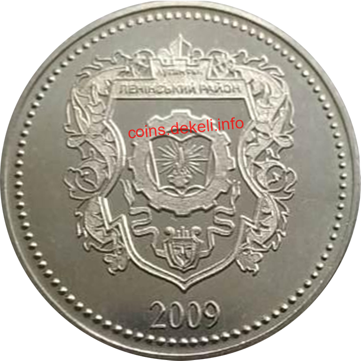 Ленінському району 70 років