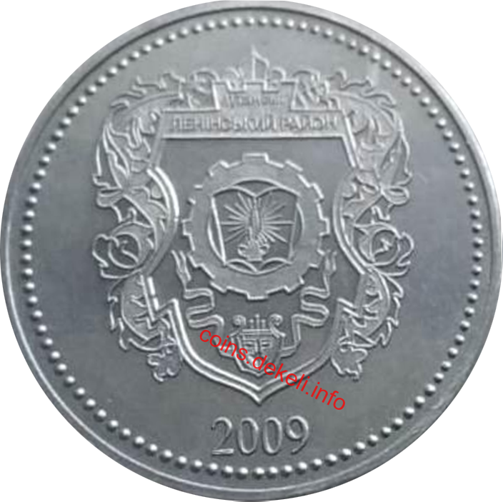 Ленінському району 70 років