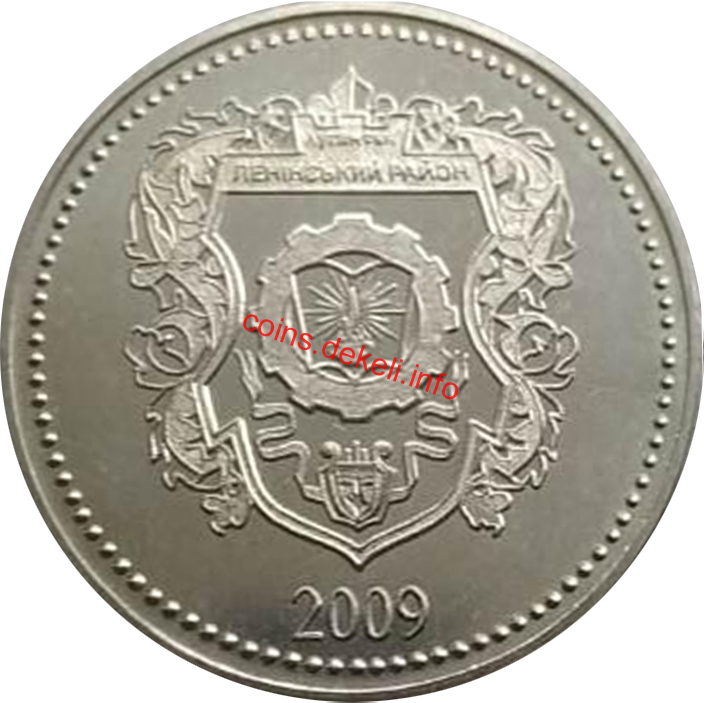 Ленінському району 70 років