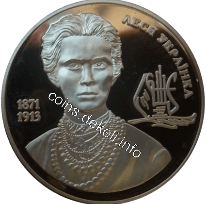 Леся Українка