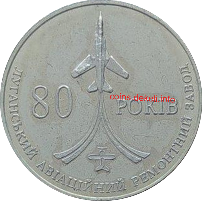 Луганський авійційний ремонтний завод