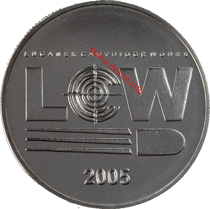 Луганский патронный завод, 110 лет