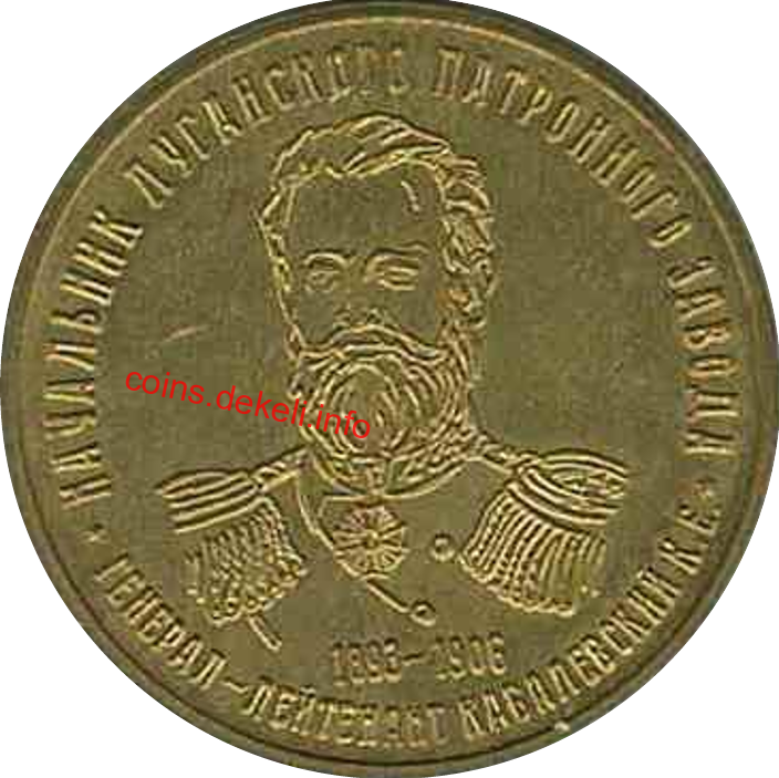 Луганский патронный завод, 115 лет Начальник Завода