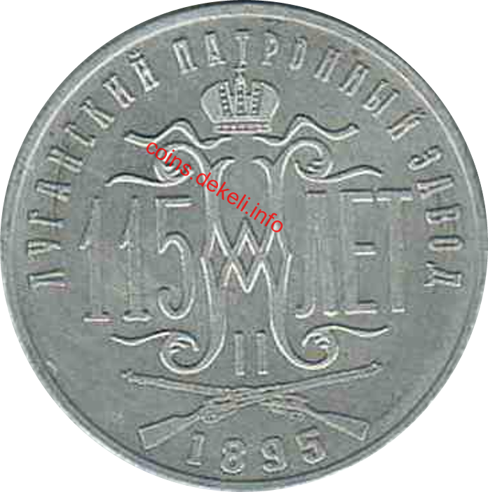 Луганский патронный завод, 115 лет