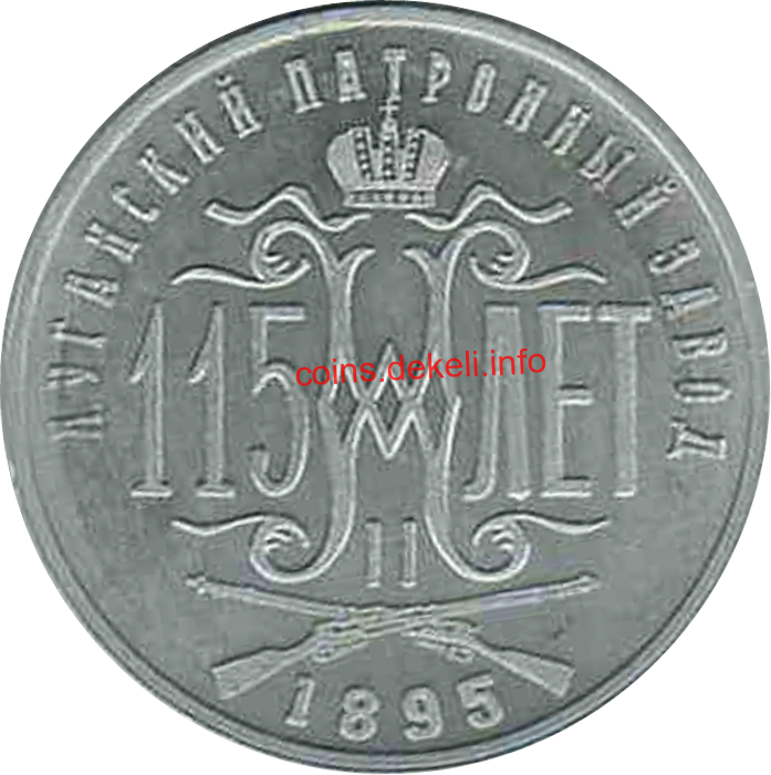 Луганский патронный завод, 115 лет Начальник Завода