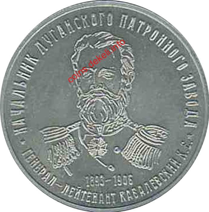 Луганский патронный завод, 115 лет Начальник Завода