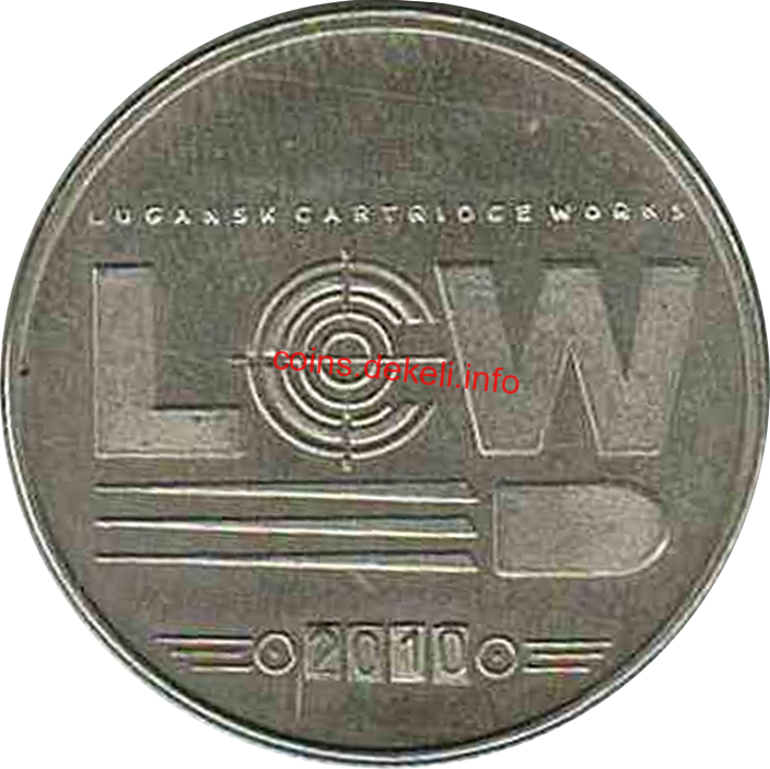 Луганский патронный завод