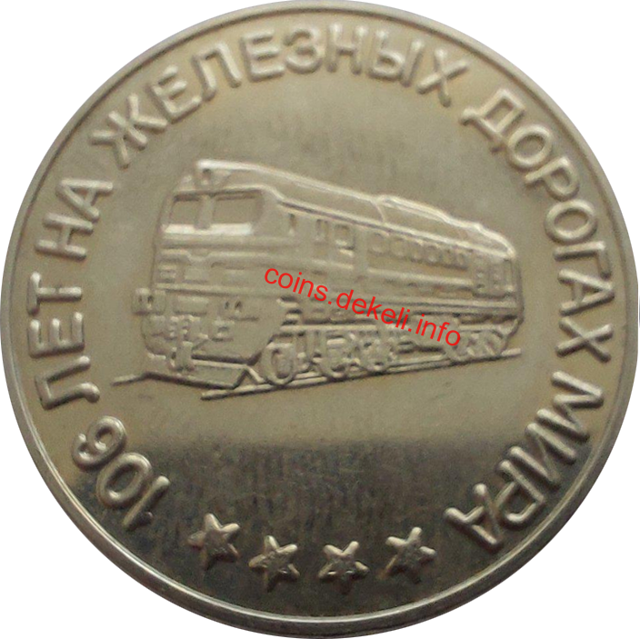 Лугансктепловоз 106 лет