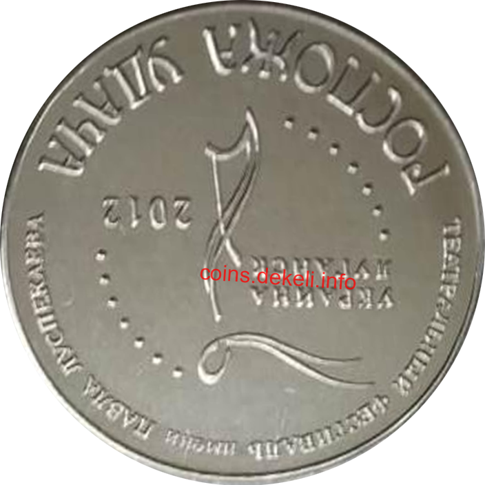 Луспекаєв Госпожа удача