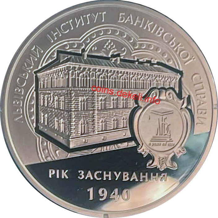 Львівський інститут банківської справи