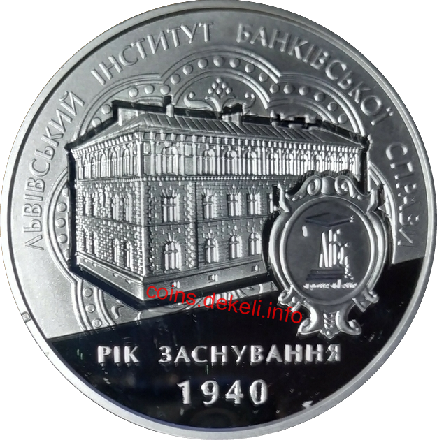 Львівський інститут банківської справи