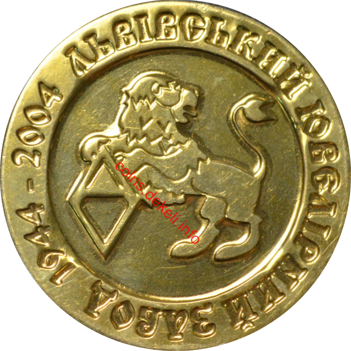 Львівський ювелірний завод