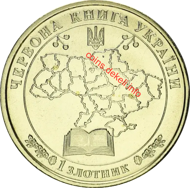 Люцина