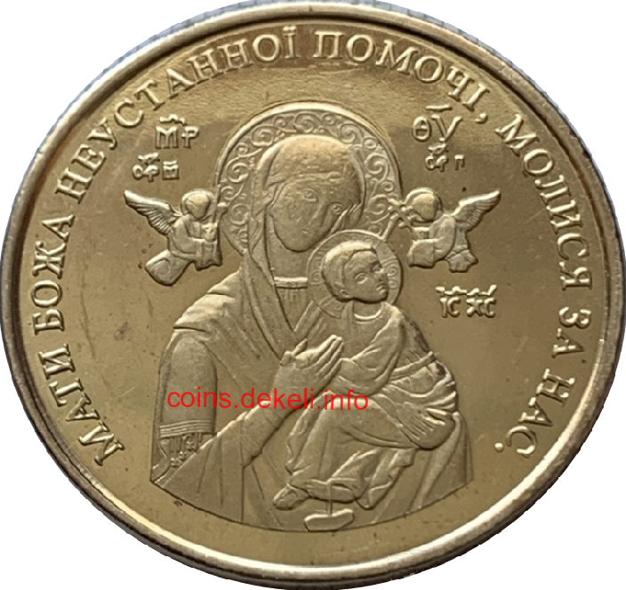 З нагоди встановлення свята матерібожої неустанної помочі в УГКЦ