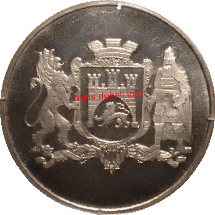 Маю честь служити місту Лева