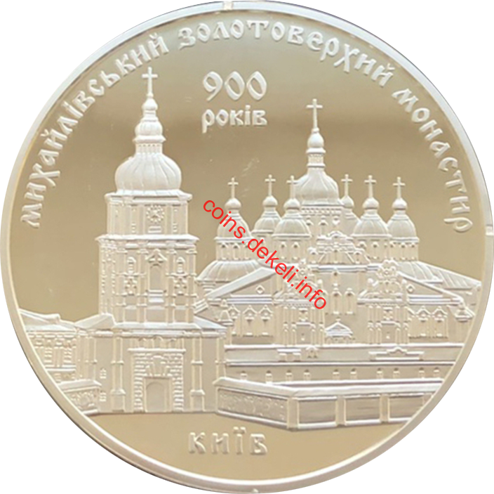 Михайлівський Золотоверхий монастир 900 років