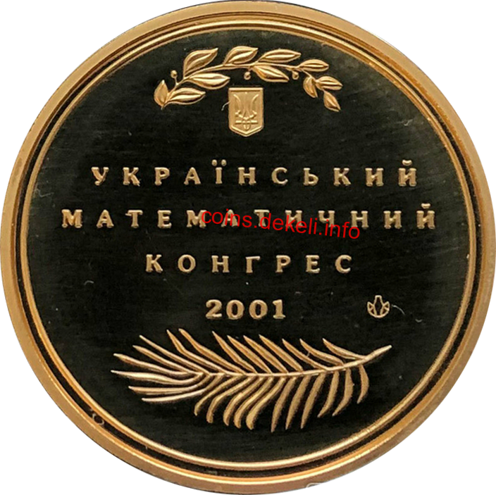 Михайло Васильович Остроградсбкий Український математичний конгрес