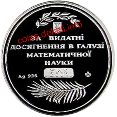Михайло Васильович Остроградсбкий Український математичний конгрес