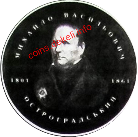 Михайло Васильович Остроградсбкий Український математичний конгрес