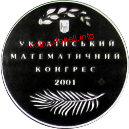 Михайло Васильович Остроградсбкий Український математичний конгрес