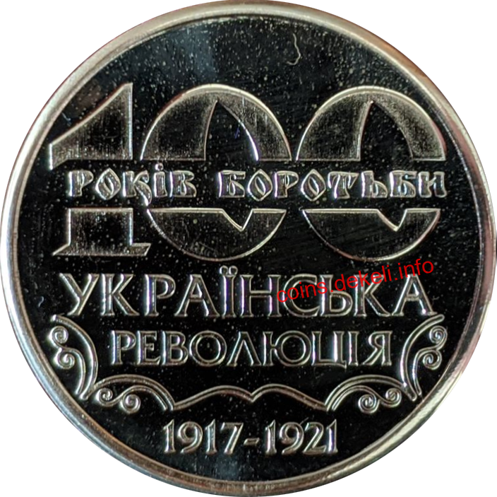 Микола Міхновський