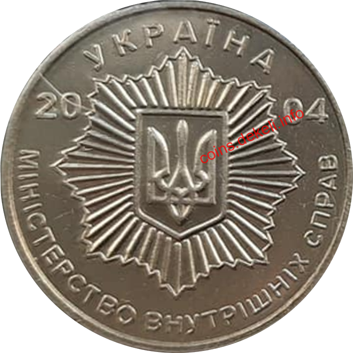 Міністерство внутрішніх справ