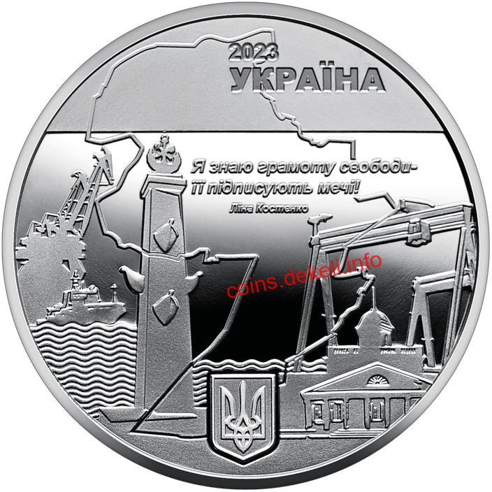 Місто героїв Миколаїв (без логотипу)