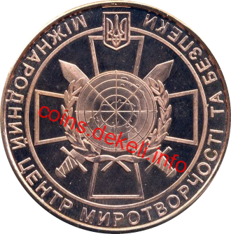 Міжнародний центр миротворчості та безпеки