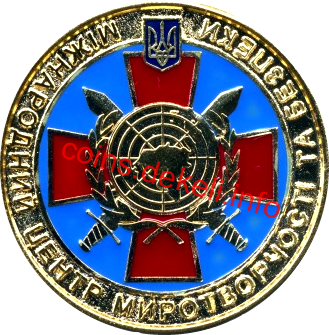 Міжнародний центр миротворчості та безпеки