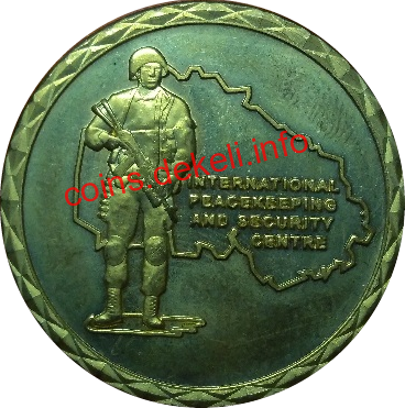 Міжнародний центр миротворчості та безпеки (International peacekeeping and security centre)