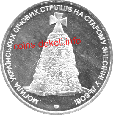 Могила січових стрільців