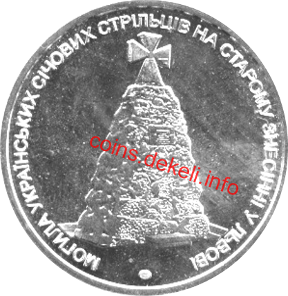 Могила січових стрільців