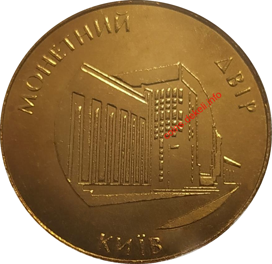 Монетний двір НБУ