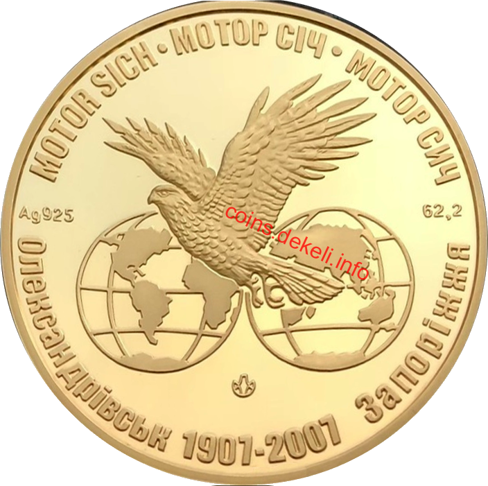 Мотор Січ 100 років