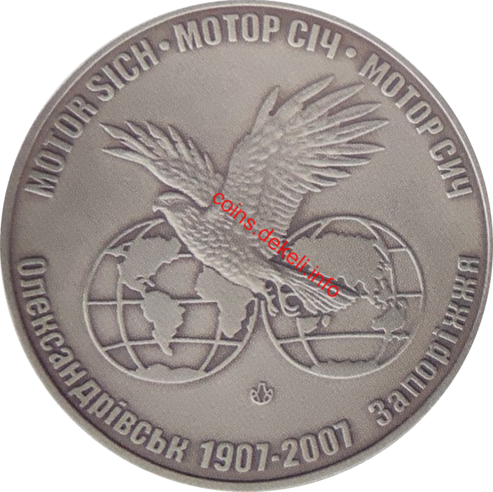 Мотор Січ 100 років