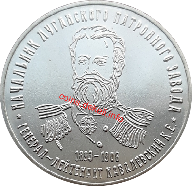 Начальник Луганского патронного завода