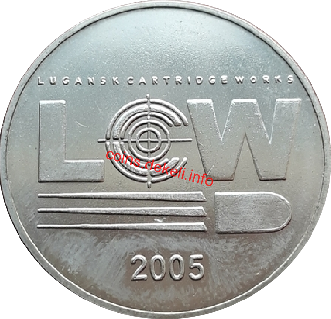 Начальник Луганского патронного завода